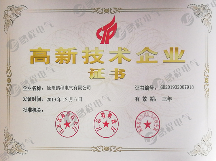 宁夏高新技术企业证书